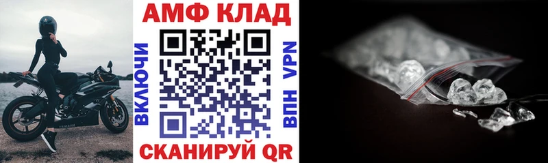 Амфетамин Розовый  Балаково 