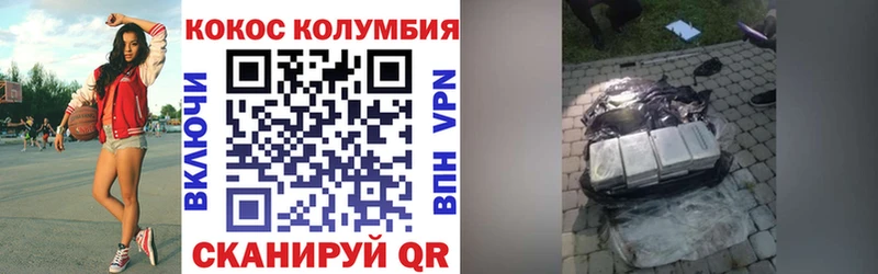 COCAIN 99%  Балаково 
