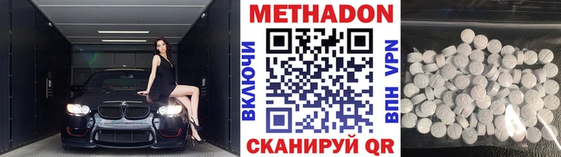 Метадон мёд это телеграм Балаково